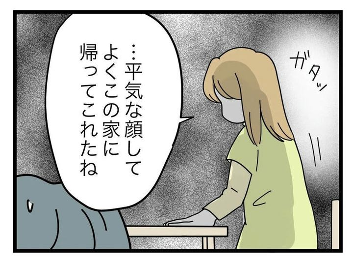 名前が決まらない／ツムママ