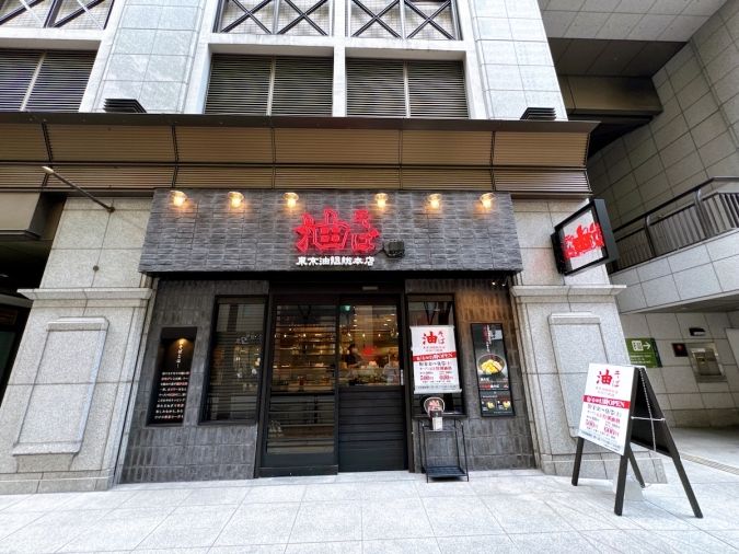 東京油組総本店 中洲川端組 外観