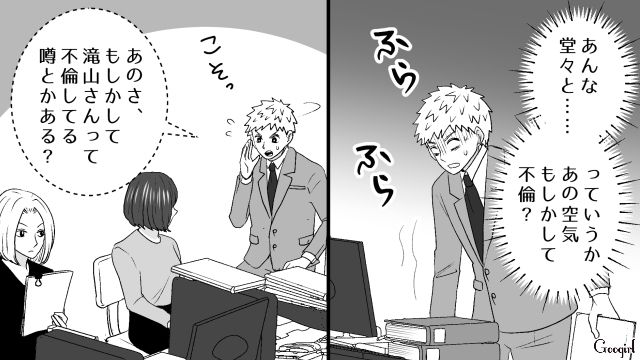 先輩の“社内公認不倫”が発覚！「愛妻家だってずっと思ってたのに…」事実を知った後輩がショックを受けた話