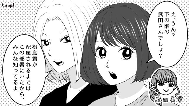 先輩の“社内公認不倫”が発覚！「愛妻家だってずっと思ってたのに…」事実を知った後輩がショックを受けた話