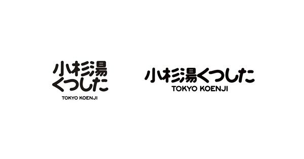高円寺の小杉湯が、自社商品「小杉湯くつした」のオンライン販売を開始！全4色を用意