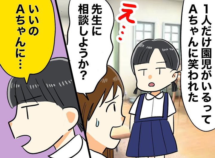 画像: 遠足で娘だけ制服。冷やかす周囲をよそに、小2娘が決めていた『たくましい決断』
