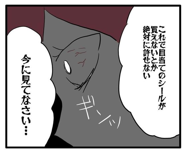 ママはシールモンスター／あべかわ