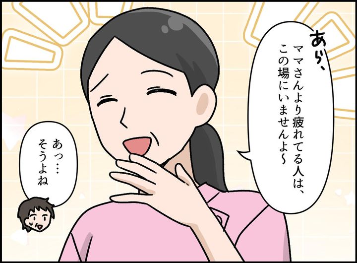 画像3: 一番疲れてるのは……