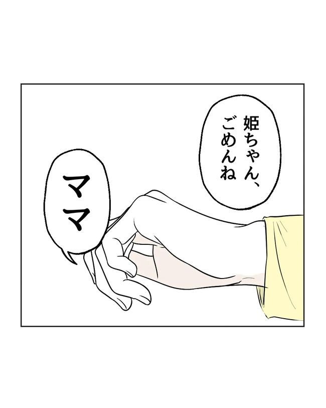 私の正義は無自覚ハラスメント／ミント
