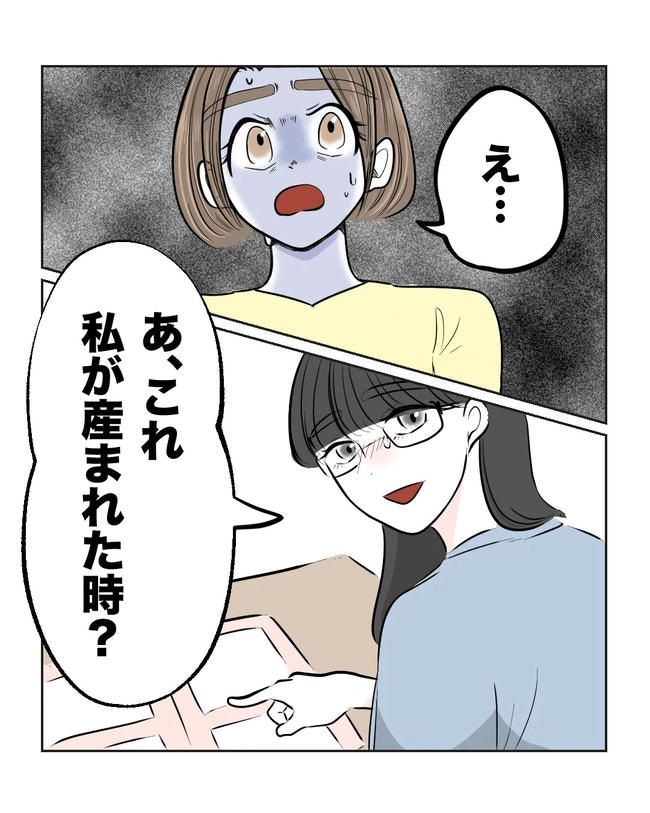 私の正義は無自覚ハラスメント／ミント