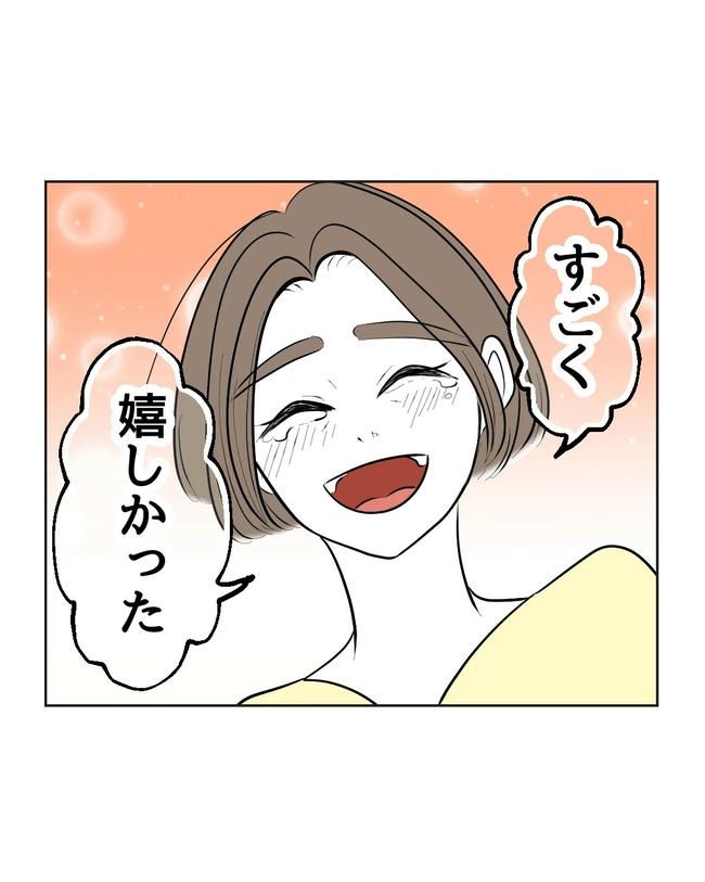 私の正義は無自覚ハラスメント／ミント