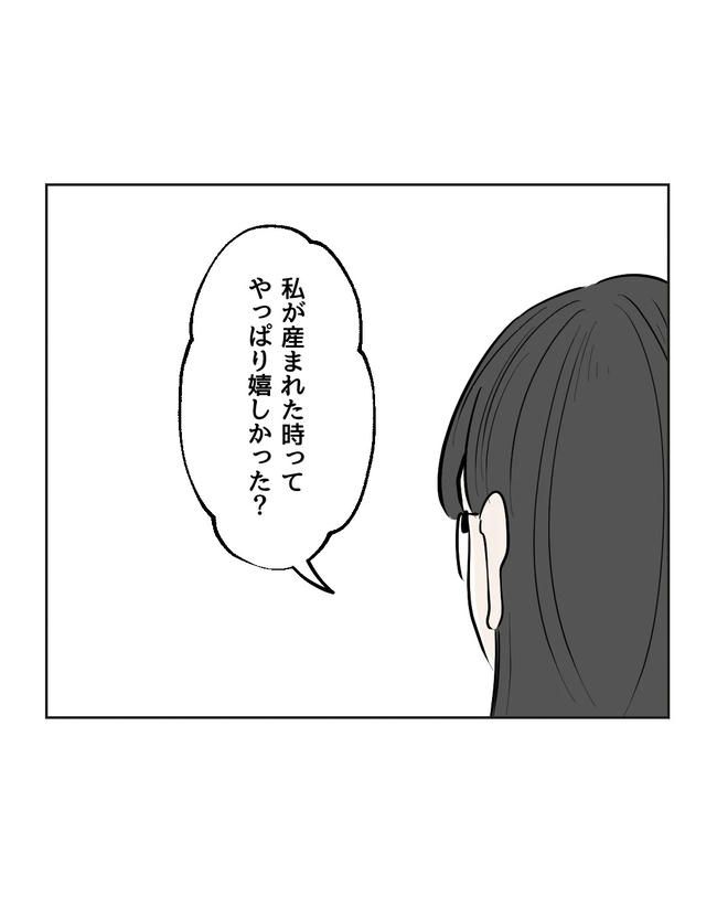 私の正義は無自覚ハラスメント／ミント