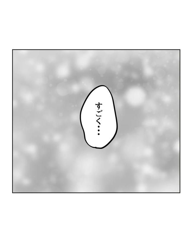 私の正義は無自覚ハラスメント／ミント