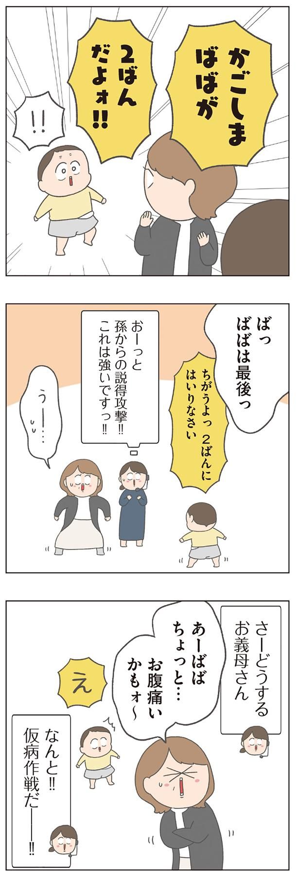 2ばんにはいりなさい （C）チリツモル／KADOKAWA