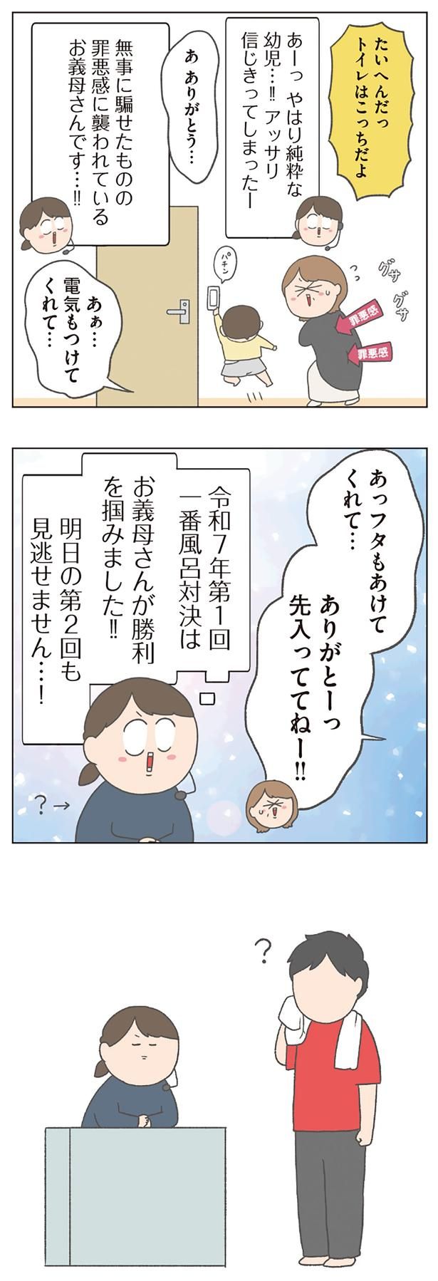 お義母さんが勝利を掴みました!! （C）チリツモル／KADOKAWA