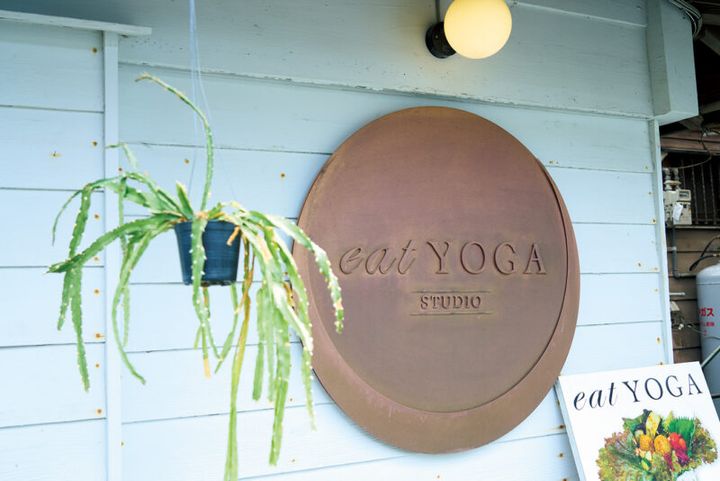 eat YOGA studio（イートヨガスタジオ） 神奈川県三浦郡葉山町堀内1100 https://eatyoga.theshop.jp/ 築150年の古民家を改装したカフェでヴィーガンフードとドリンクを。愛犬ウエルカム!