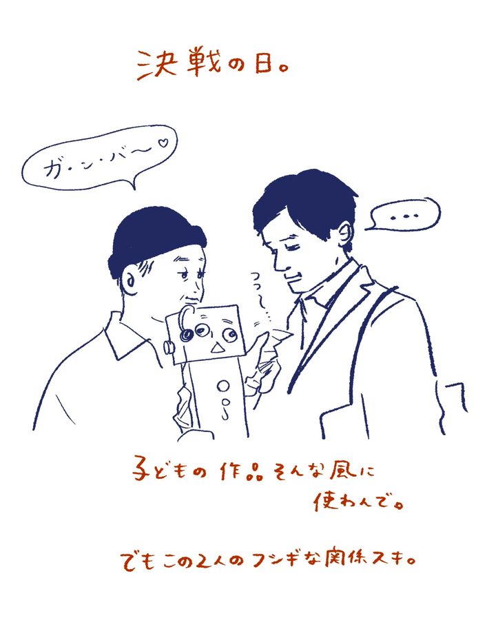 Tシャツが乾くまで