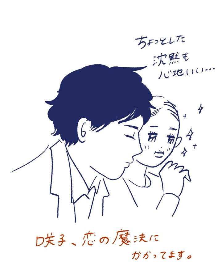 Tシャツが乾くまで