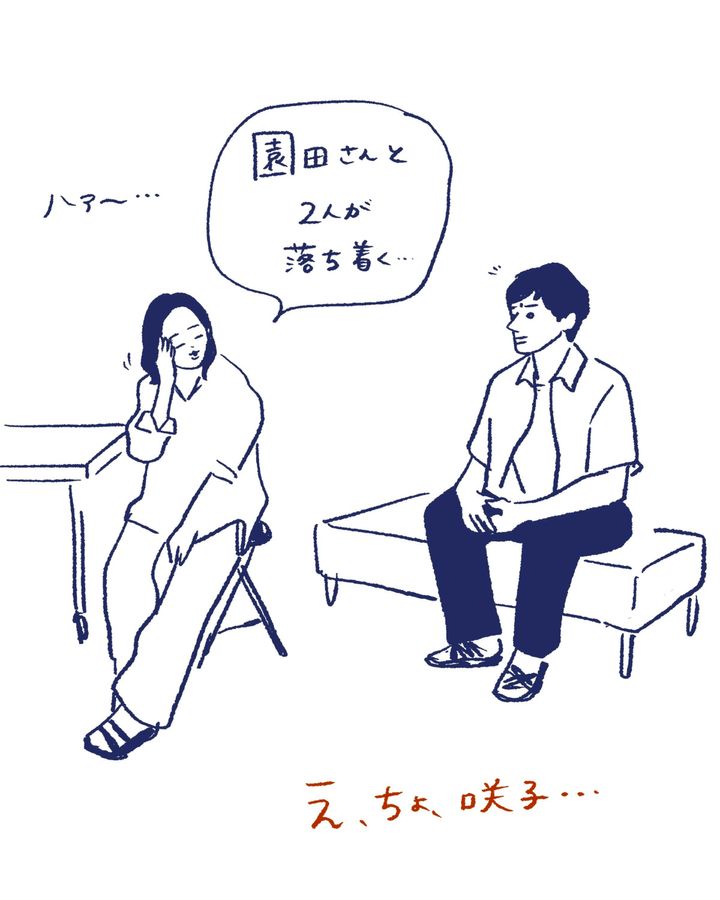 Tシャツが乾くまで