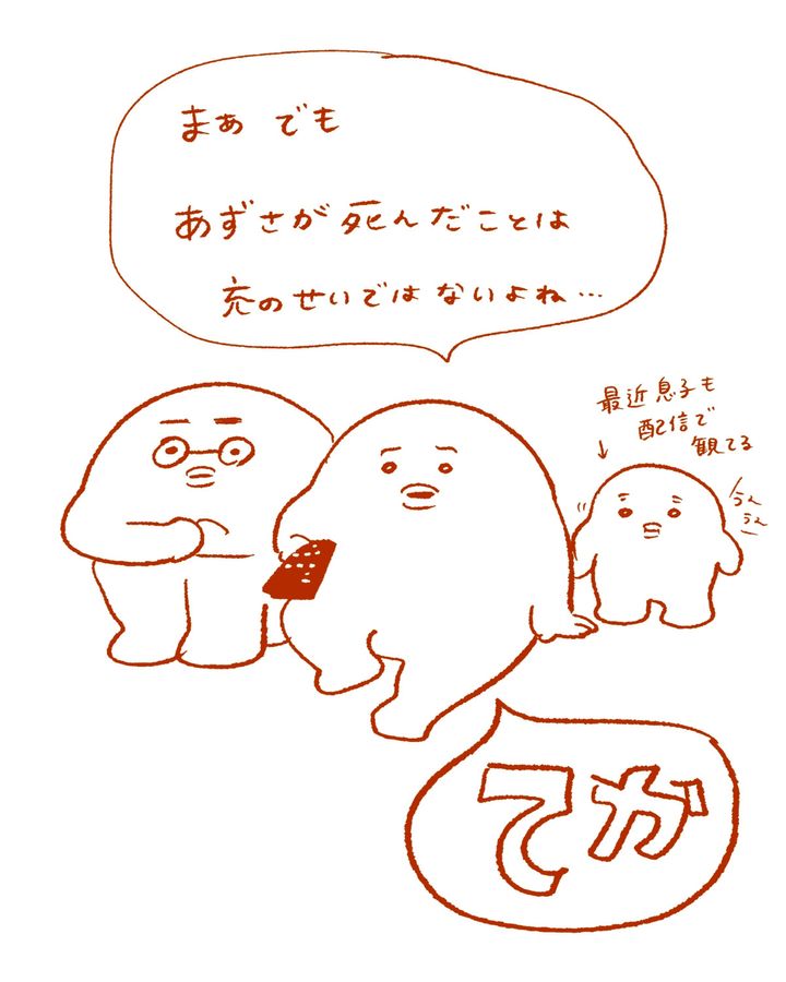 Tシャツが乾くまで