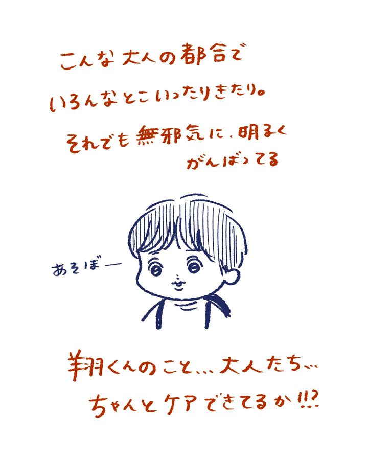 Tシャツが乾くまで