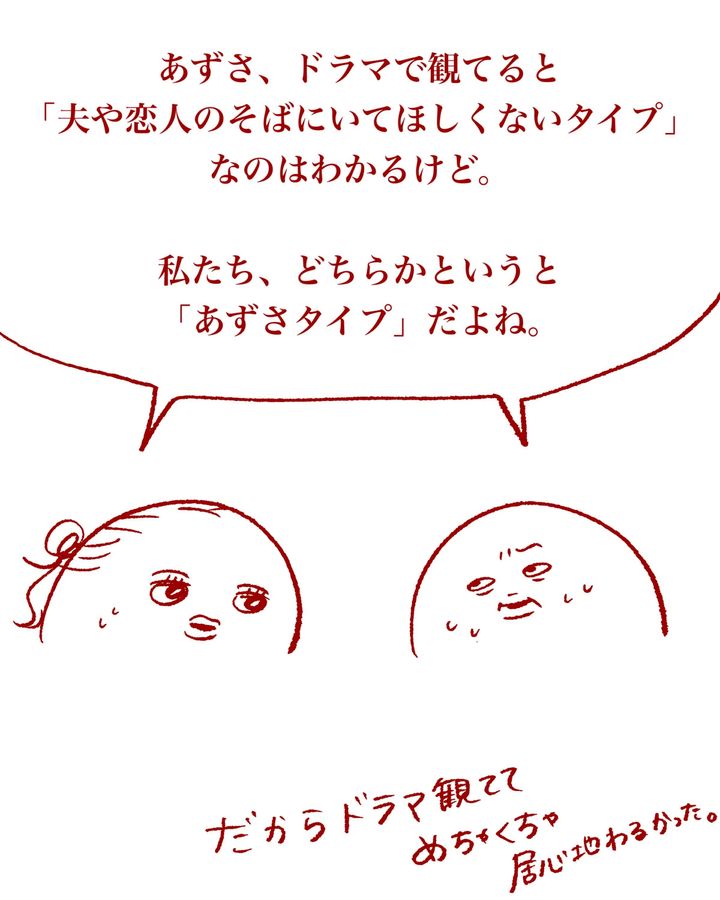 Tシャツが乾くまで