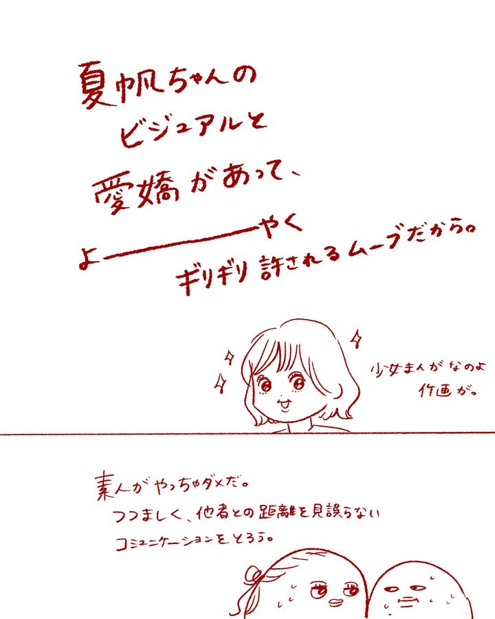 Tシャツが乾くまで