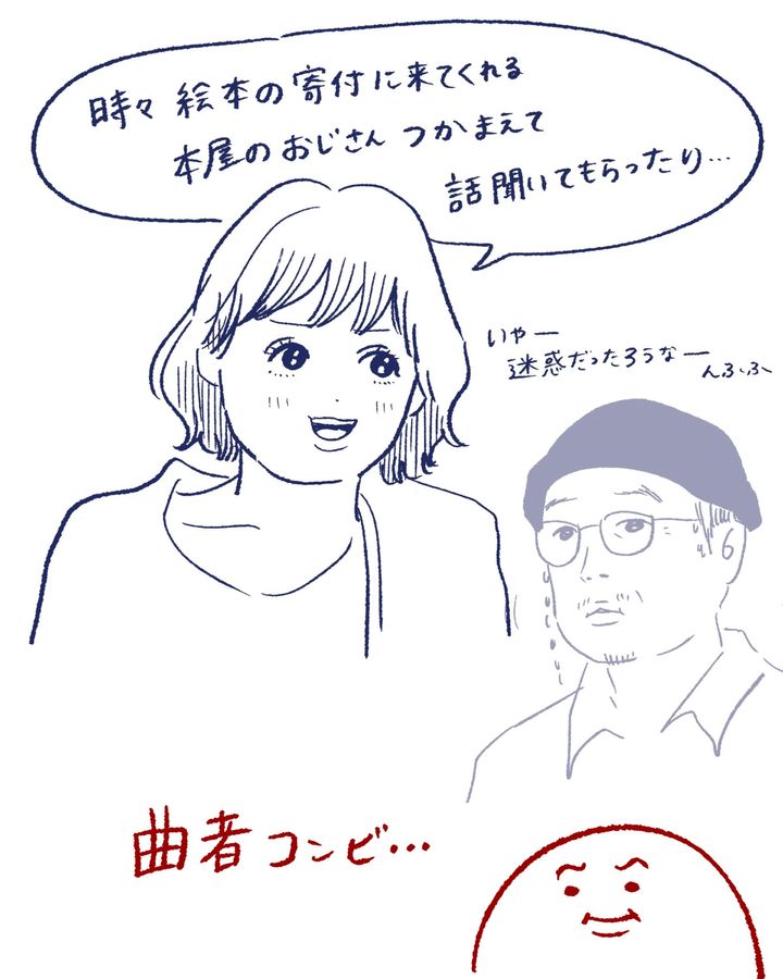 Tシャツが乾くまで