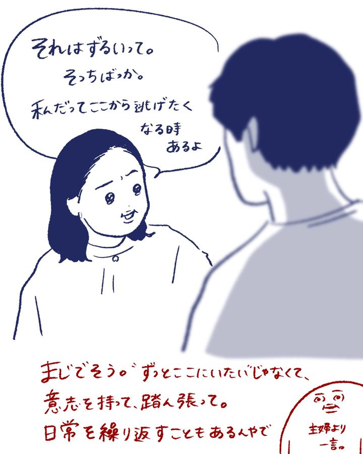 Tシャツが乾くまで