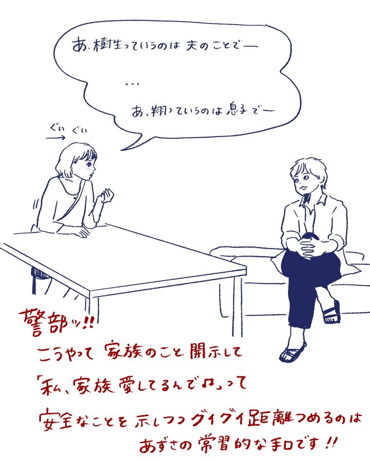 Tシャツが乾くまで