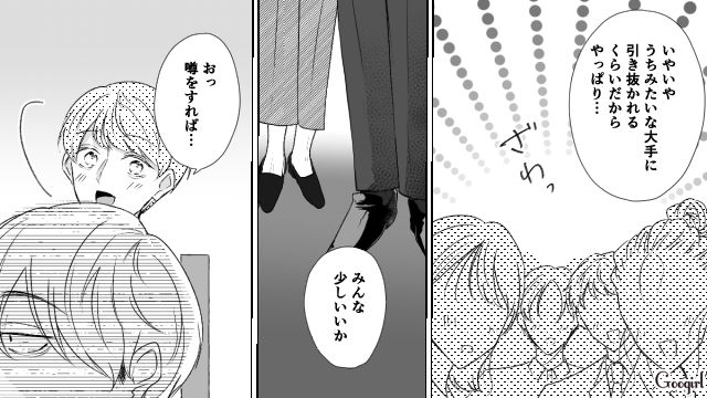 「あの女が俺の上司なんて…」婚活中に振られた相手と、職場で再会した話
