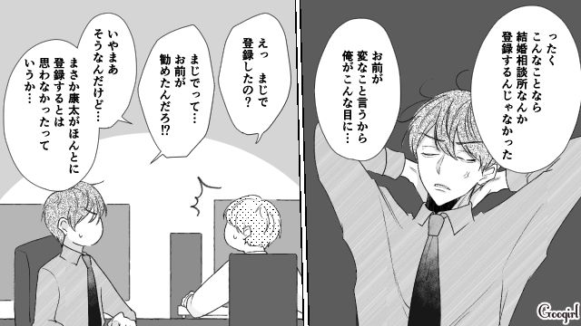 「あの女が俺の上司なんて…」婚活中に振られた相手と、職場で再会した話