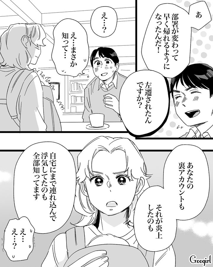 SNSで私の悪口投稿&不倫していたクズ夫…世間に晒してスカッと反撃！ 離婚して穏やかな日々を手に入れた話