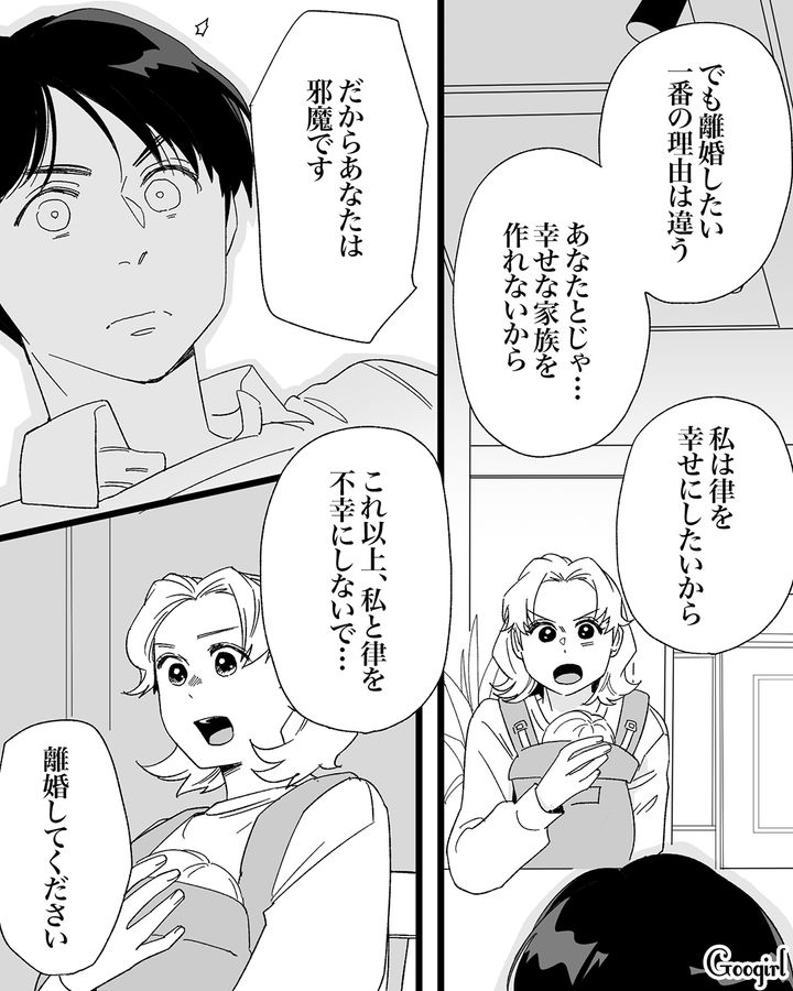 SNSで私の悪口投稿&不倫していたクズ夫…世間に晒してスカッと反撃！ 離婚して穏やかな日々を手に入れた話