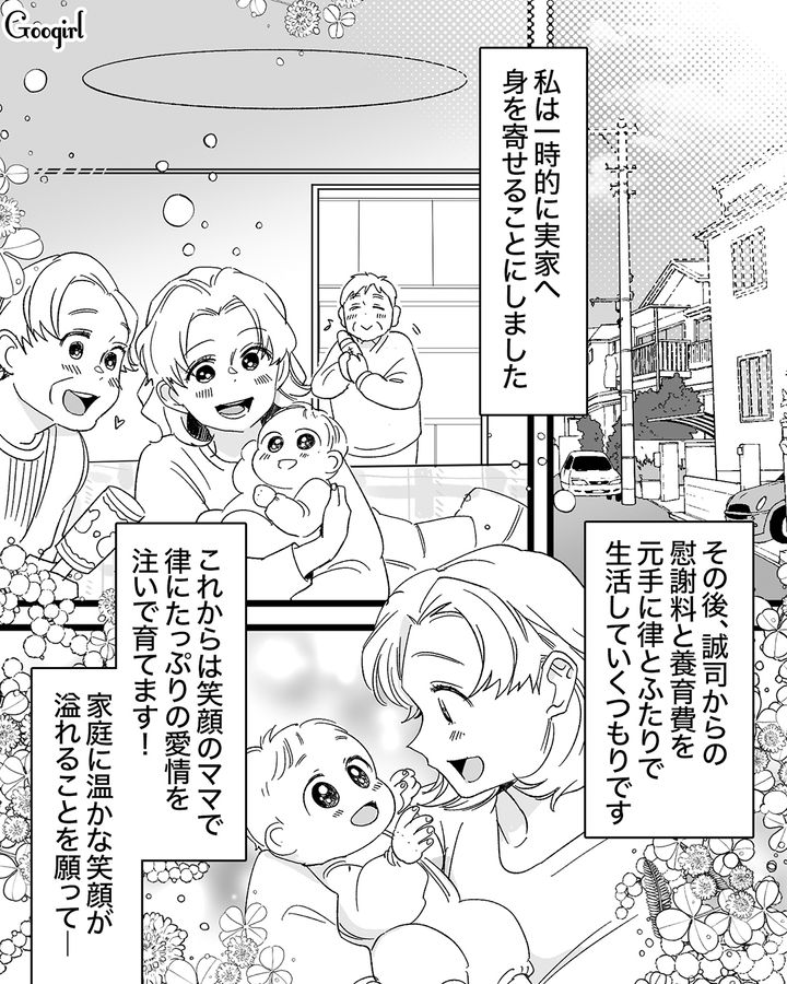 SNSで私の悪口投稿&不倫していたクズ夫…世間に晒してスカッと反撃！ 離婚して穏やかな日々を手に入れた話