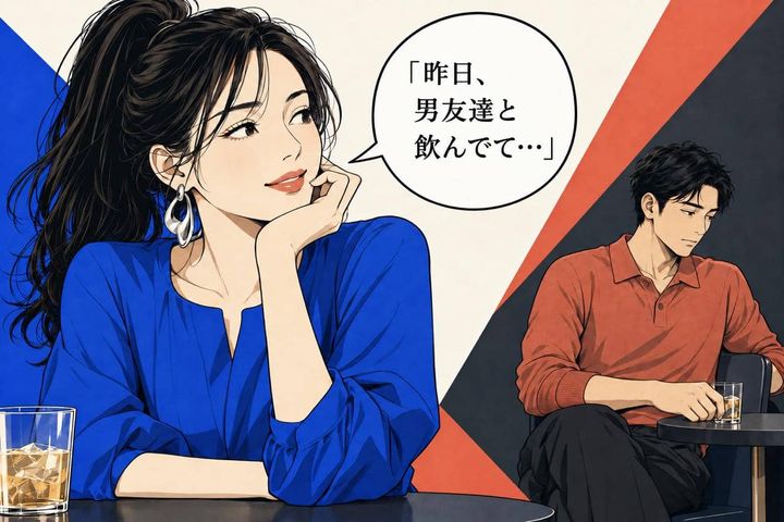 「昨日、男友達と飲んでて…」嫉妬させたがる女が恋愛で損するワケ