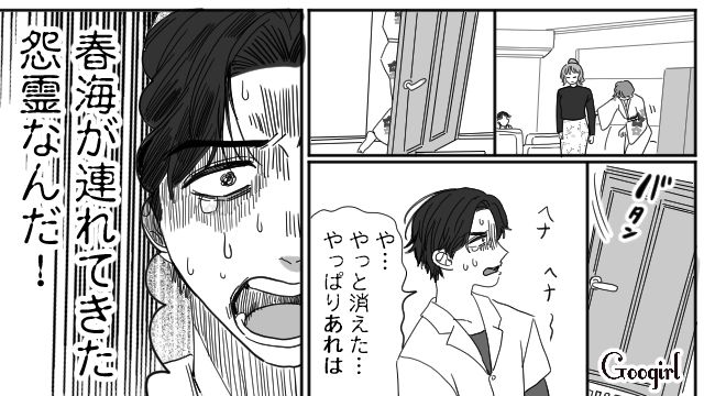 目の前に現れたのは“妻の母”の亡霊!? 離婚届と書類のサインをゲットした妻と伯母が喜んだ話