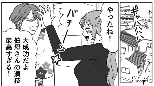 目の前に現れたのは“妻の母”の亡霊!? 離婚届と書類のサインをゲットした妻と伯母が喜んだ話