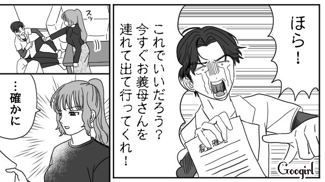 目の前に現れたのは“妻の母”の亡霊!? 離婚届と書類のサインをゲットした妻と伯母が喜んだ話