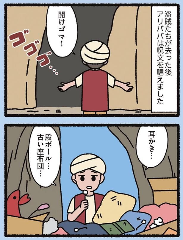 耳かき… （C）ぱんだにあ／KADOKAWA