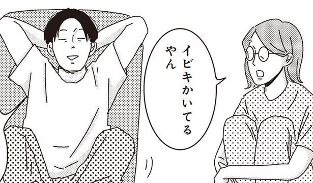 寝てるはずなのに返事は的確。「天才なん？」と思わせる夫の特異能力 （C）三本阪奈／新潮社