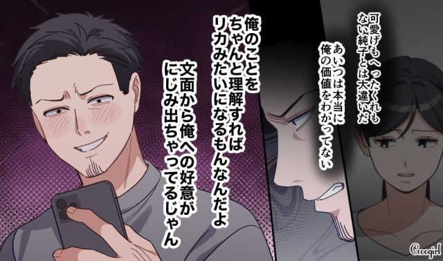 「あ、既婚って言ってないかww」職場の新人女性にアプローチして身勝手に浮かれた勘違いオジ上司の話 