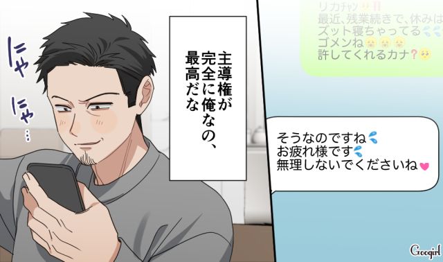 「あ、既婚って言ってないかww」職場の新人女性にアプローチして身勝手に浮かれた勘違いオジ上司の話 