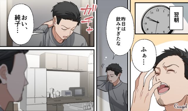 「あ、既婚って言ってないかww」職場の新人女性にアプローチして身勝手に浮かれた勘違いオジ上司の話 