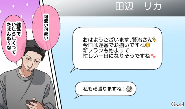 「あ、既婚って言ってないかww」職場の新人女性にアプローチして身勝手に浮かれた勘違いオジ上司の話 