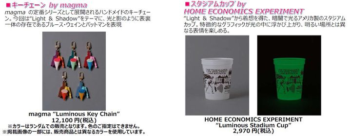 magma Luminous Key ChainとHOME ECONOMICS EXPERIMENT Luminous Stadium Cup