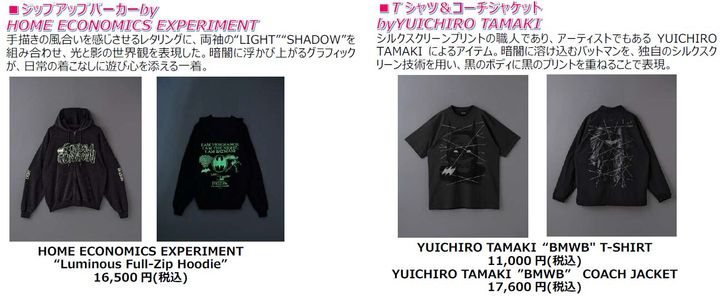 HOME ECONOMICS EXPERIMENT Luminous Full-Zip HoodieとYUICHIRO TAMAKI BMWB T-SHIRT・COACH JACKET