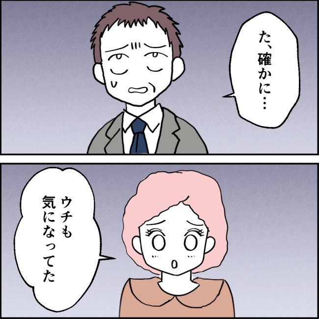 ママが家出した／紙屋束実