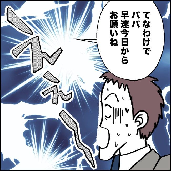 ママが家出した／紙屋束実