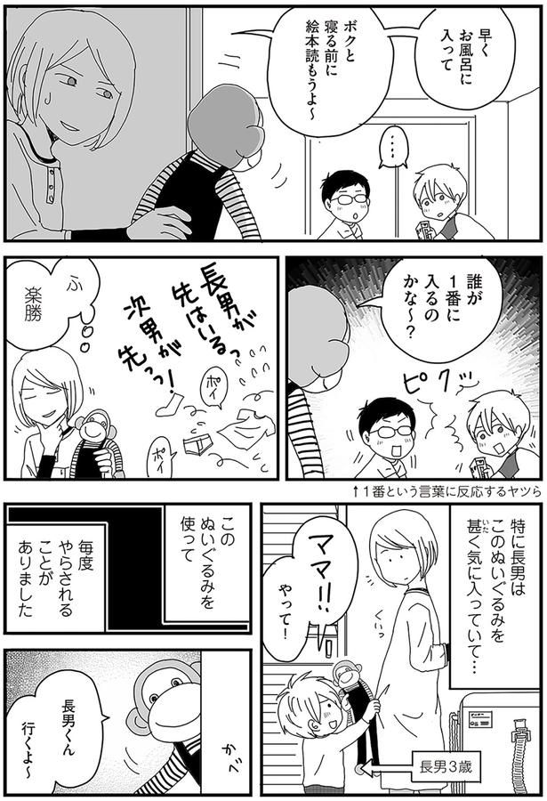 ふ 楽勝 （C）月野まる／KADOKAWA