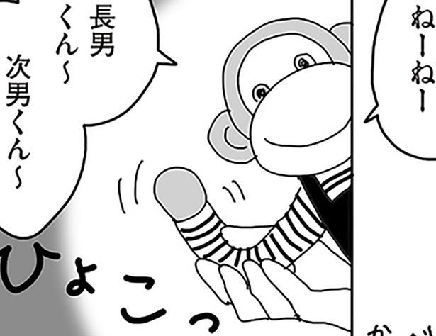 サルのぬいぐるみ （C）月野まる／KADOKAWA