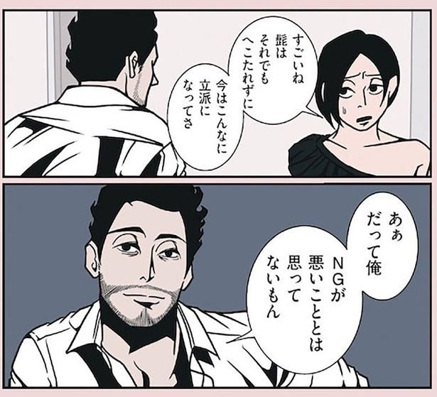 NGが悪いこととは思ってないもん （C）B.B軍曹／主婦と生活社