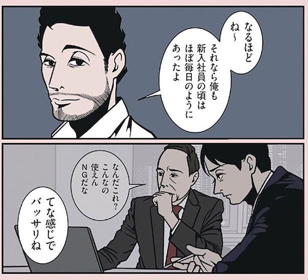 なるほどね～ （C）B.B軍曹／主婦と生活社