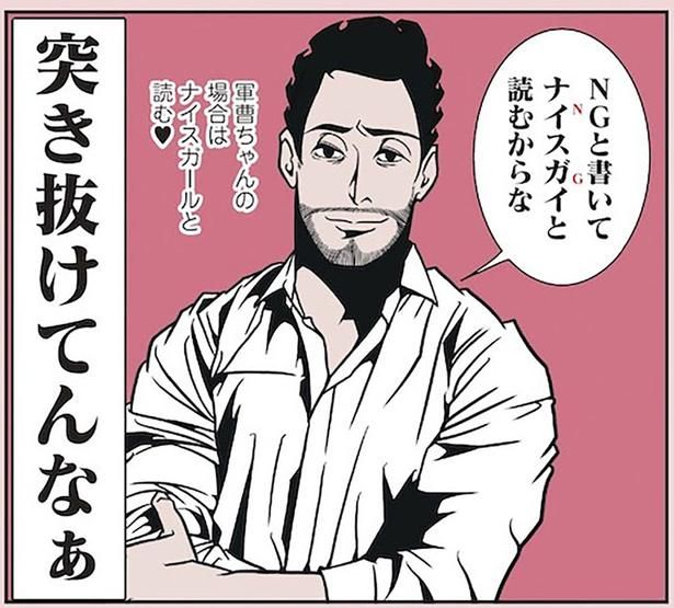 突き抜けてんなぁ （C）B.B軍曹／主婦と生活社